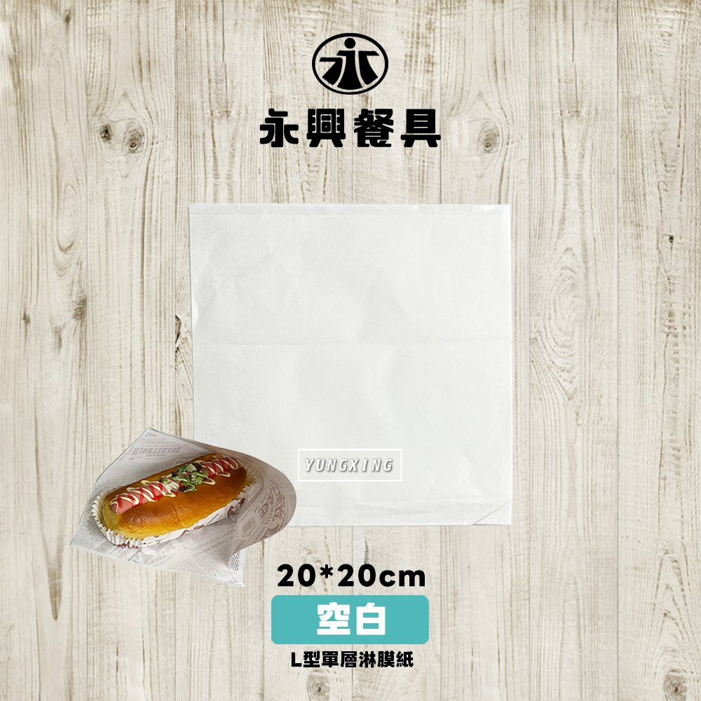 1空白-20