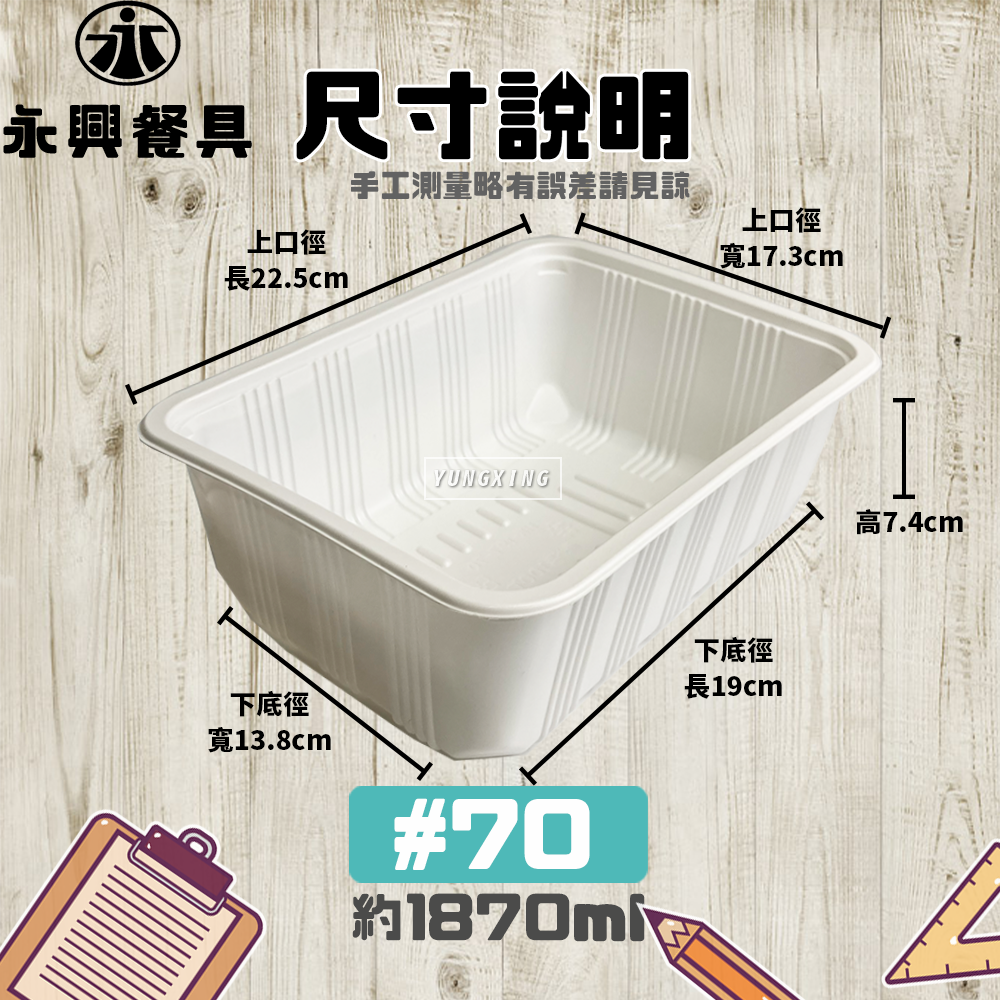尺寸 70黑 - 複製