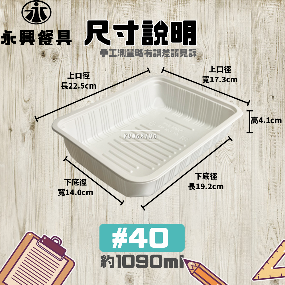 尺寸 40黑 - 複製