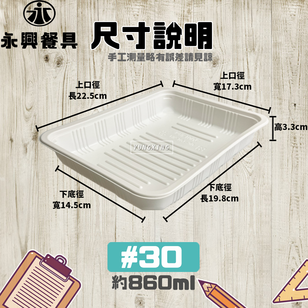 尺寸 30黑 - 複製
