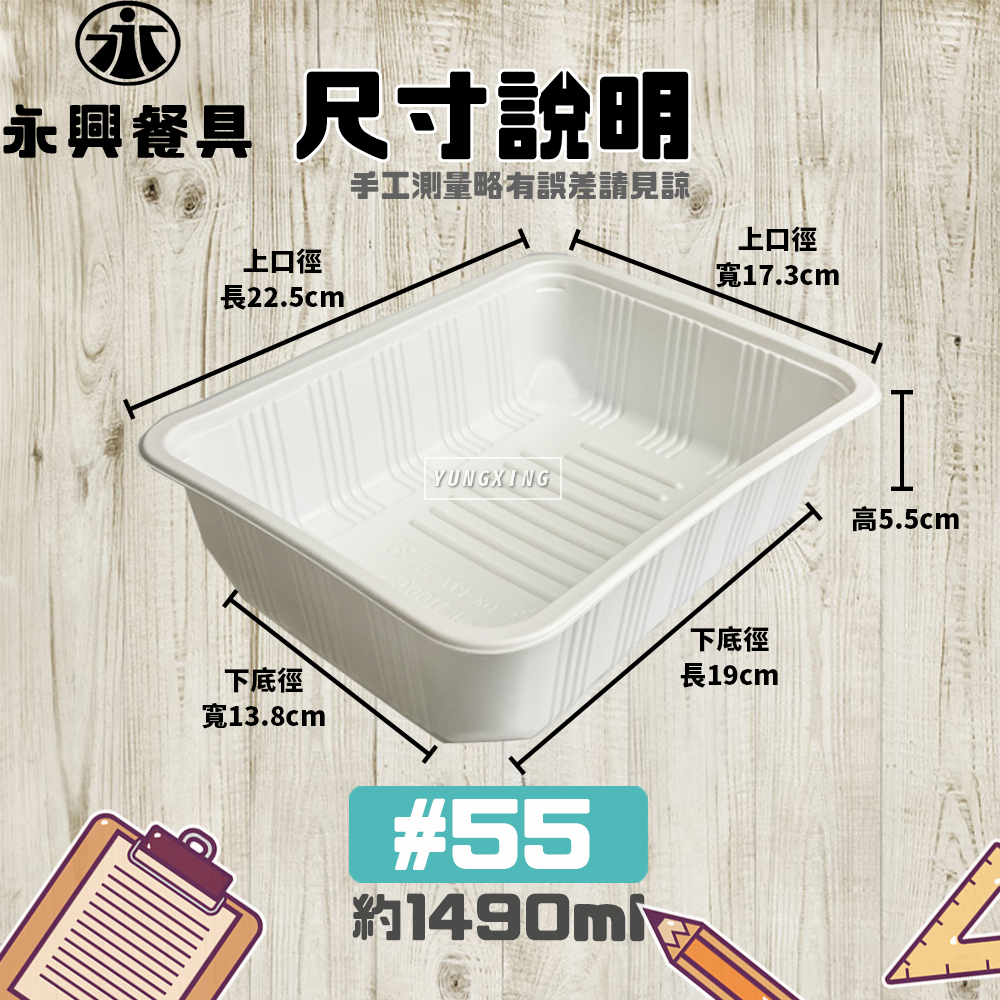 尺寸 55黑 - 複製