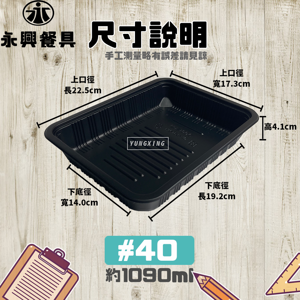 尺寸 40黑