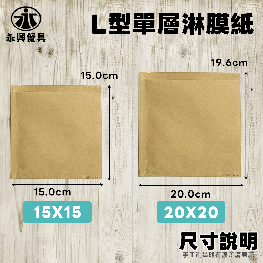 2尺寸-牛皮