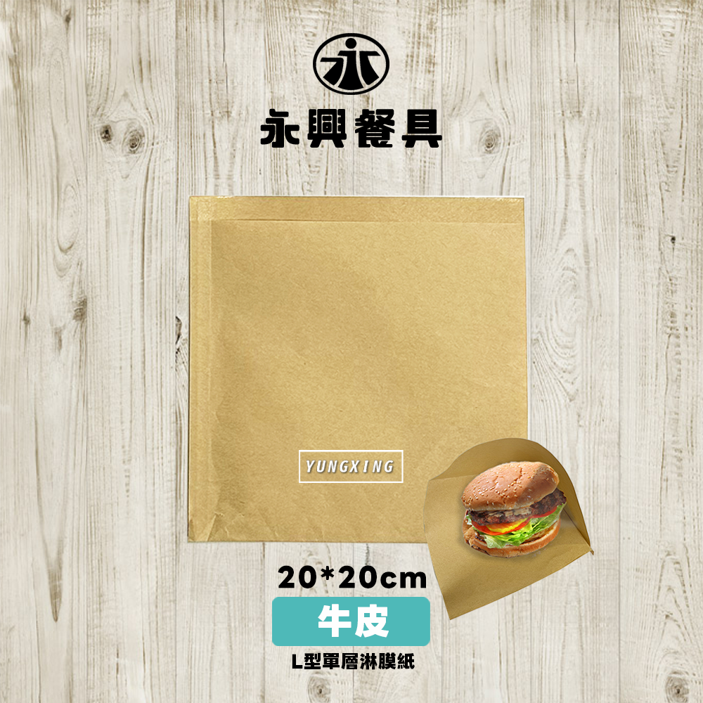 1牛皮-20 