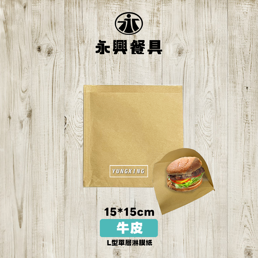 1牛皮-15 