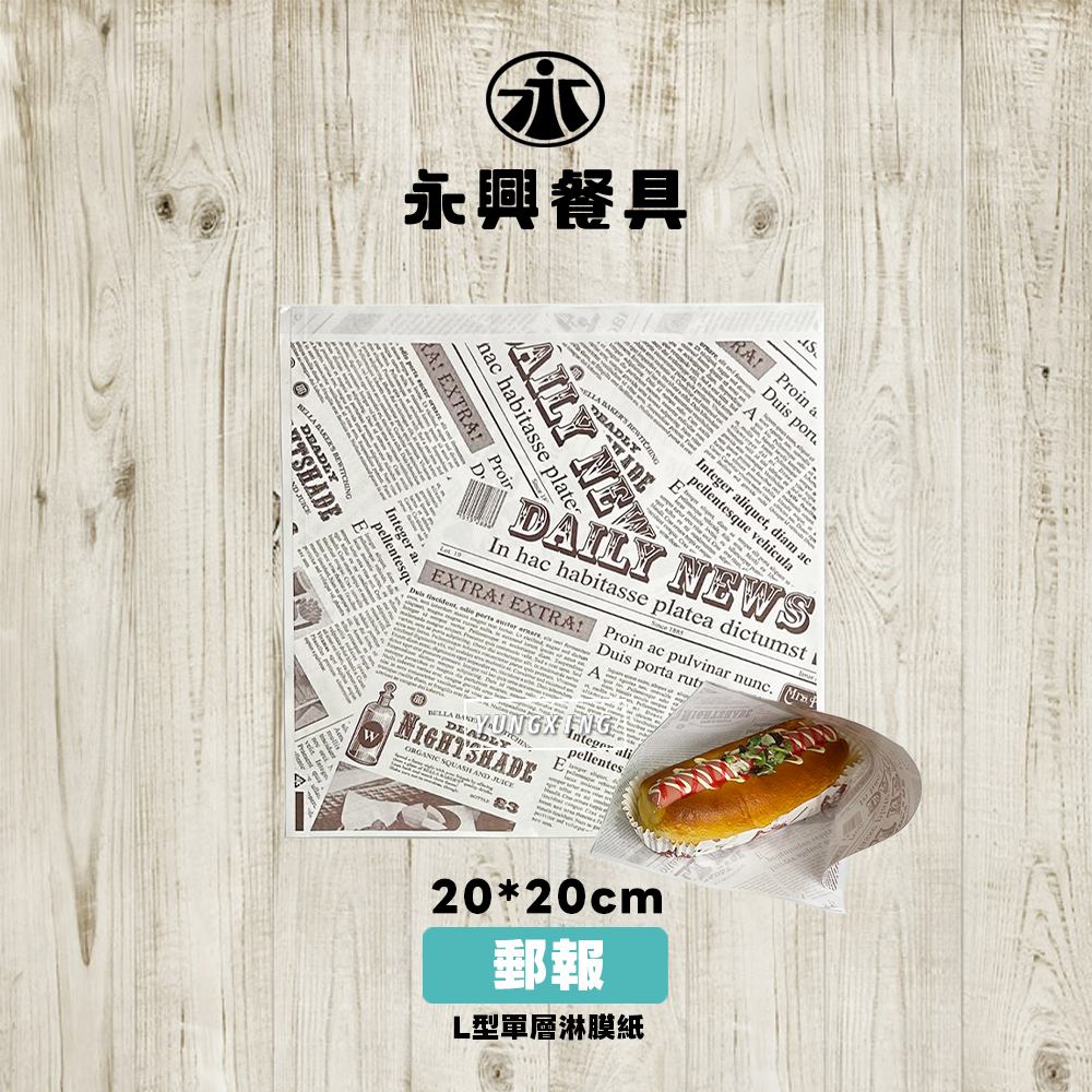 1郵報-20