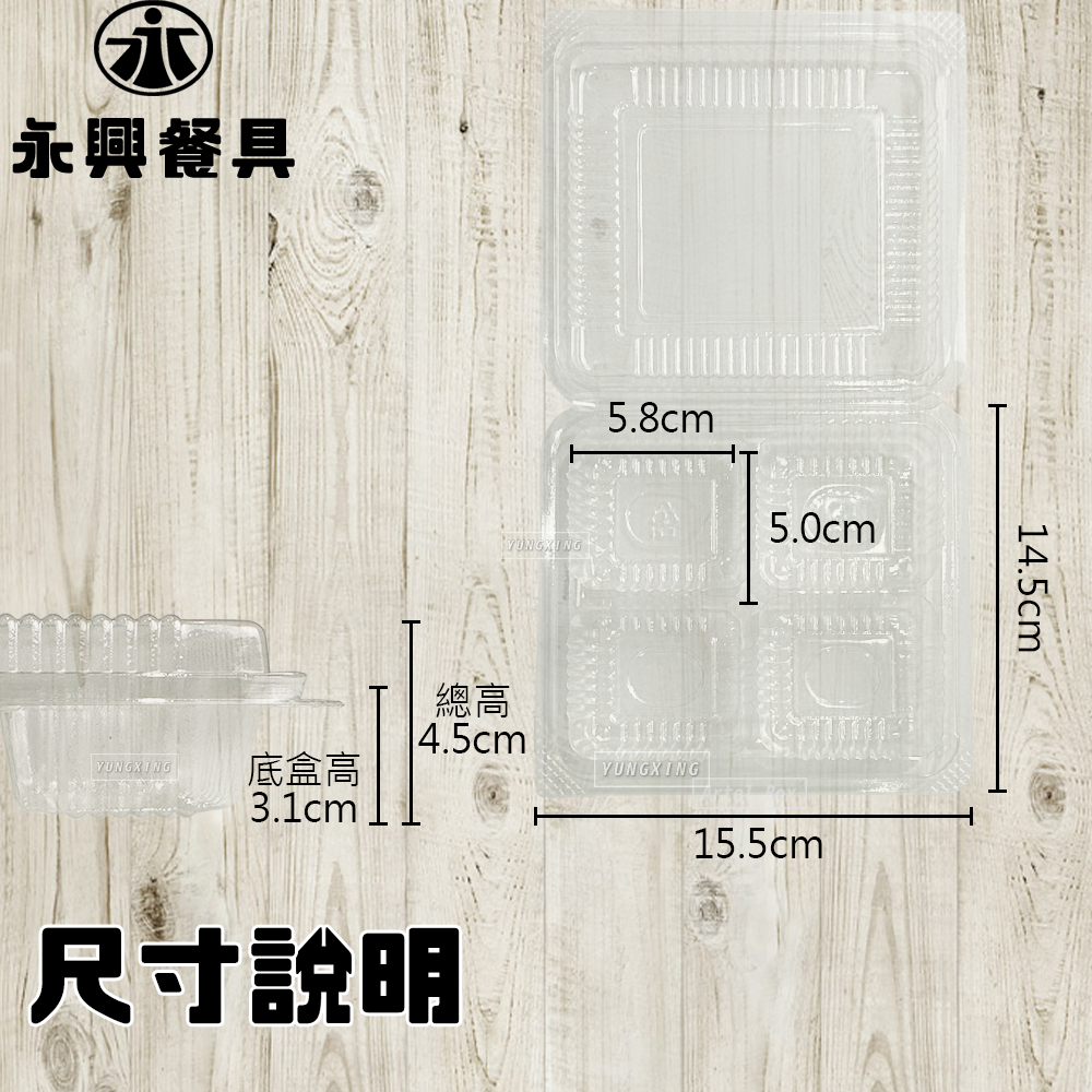 尺寸說明