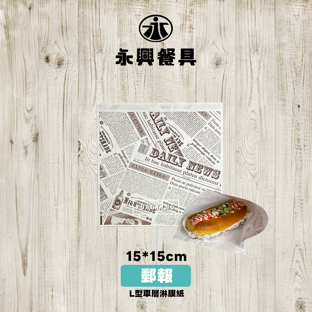 1郵報-15