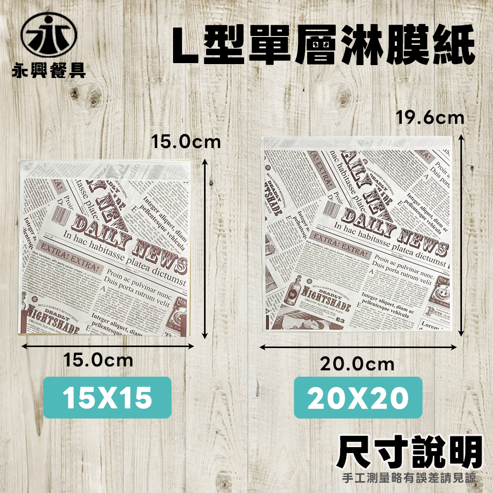 2尺寸-郵報