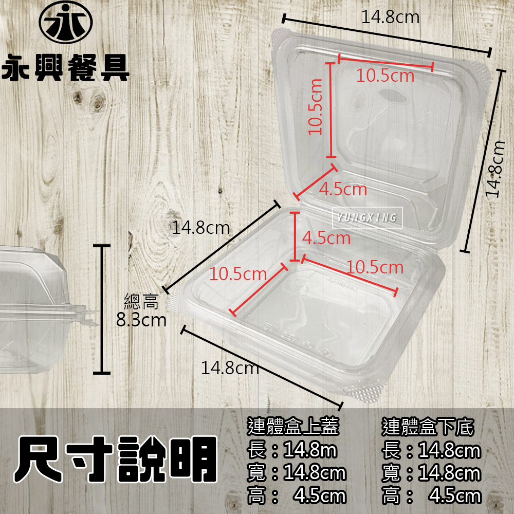 尺寸說明
