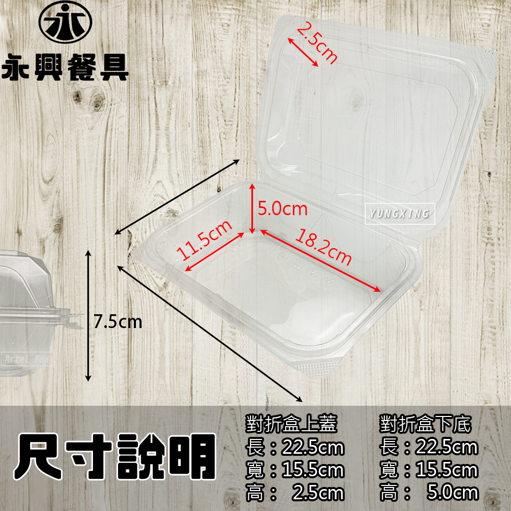 尺寸說明