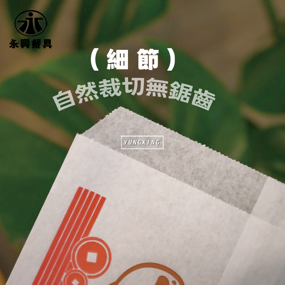 細節