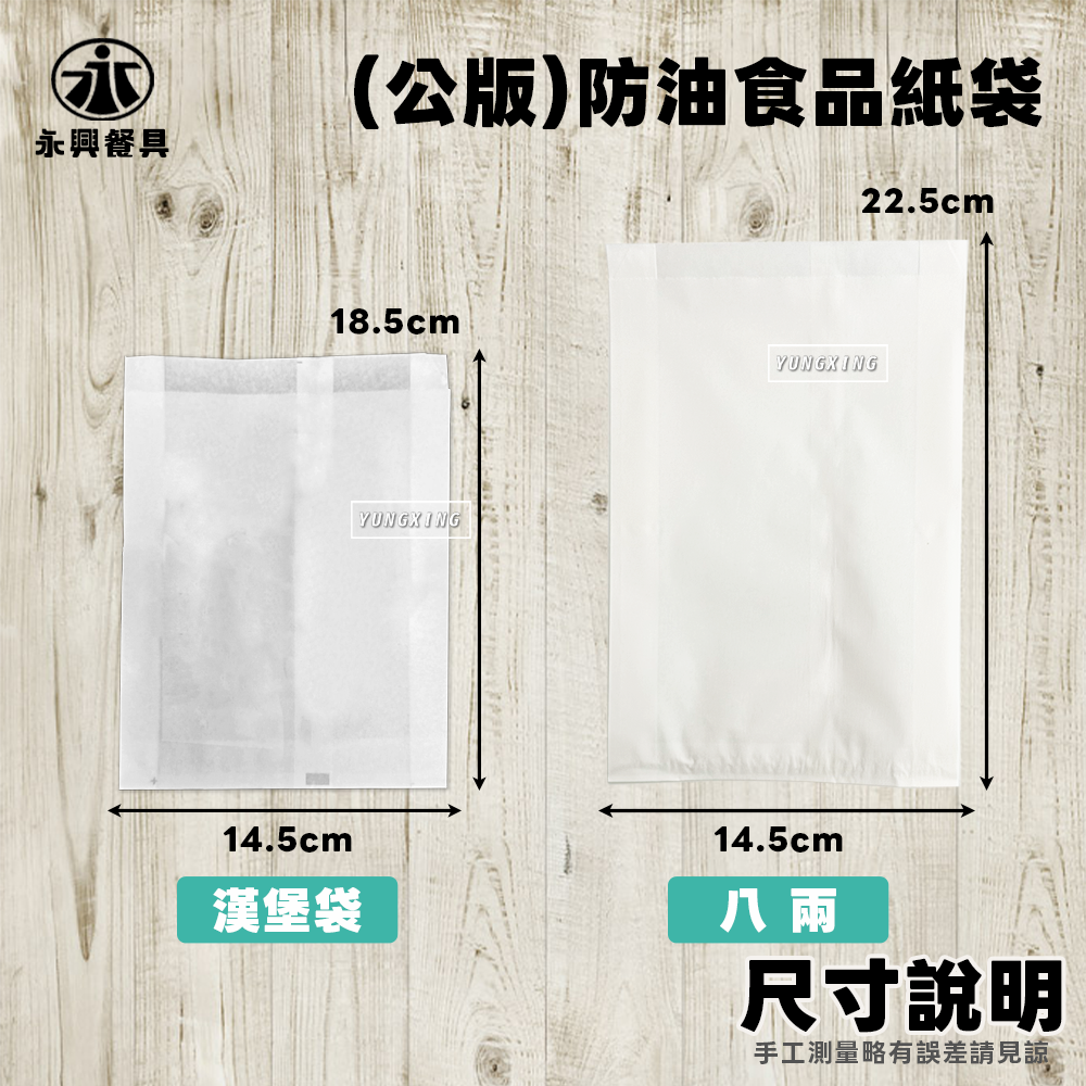 SIZE-2-空白