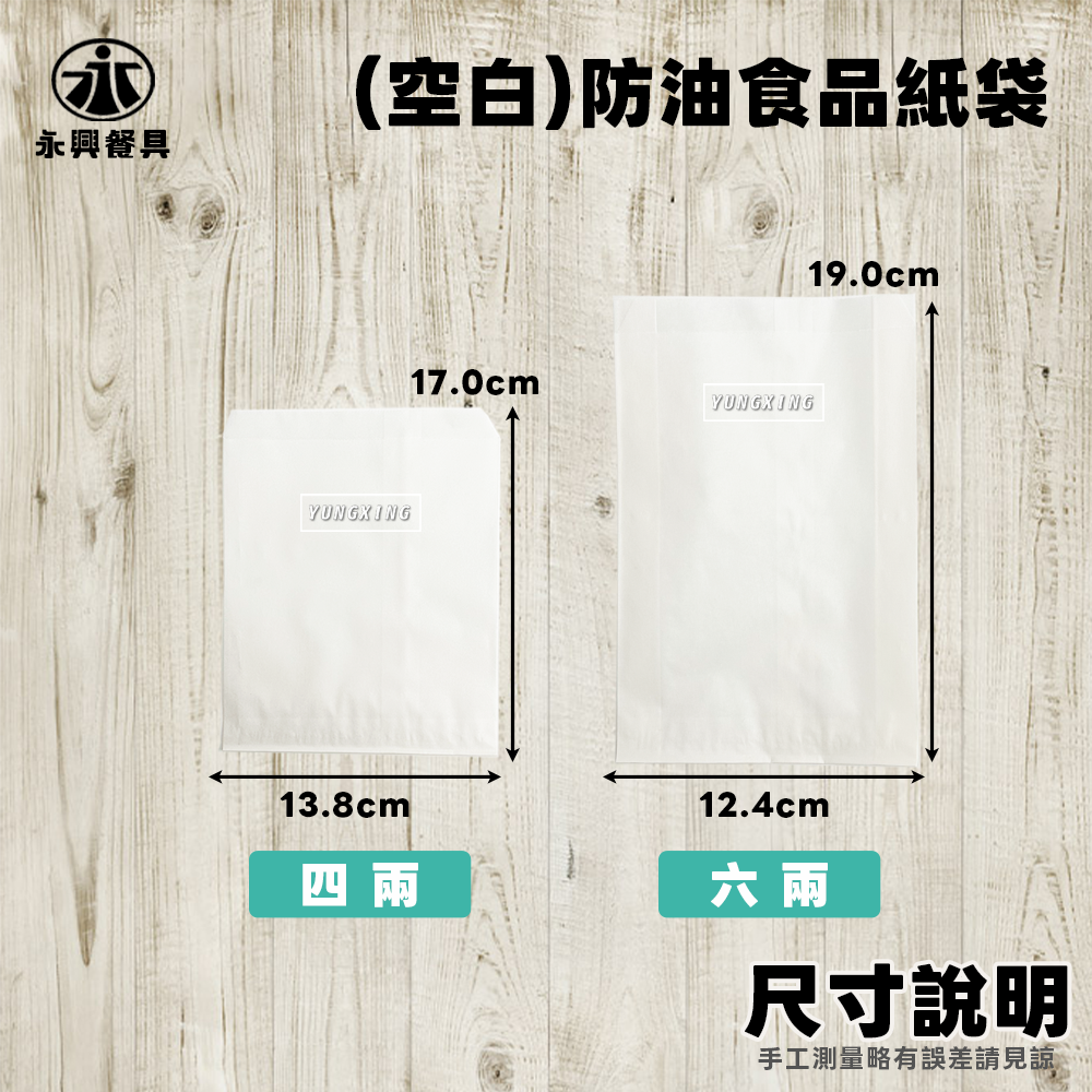 SIZE-0-空白