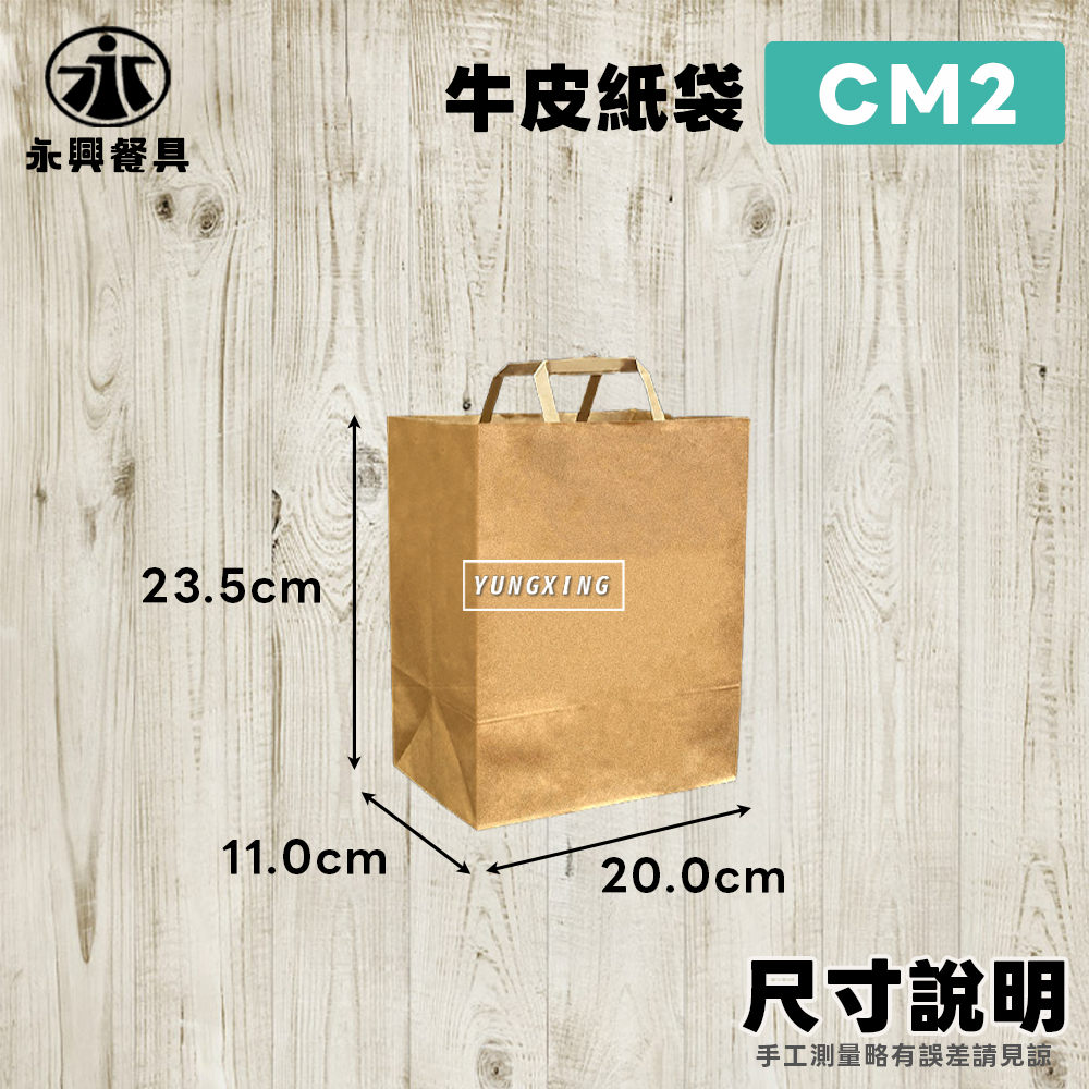 尺寸2