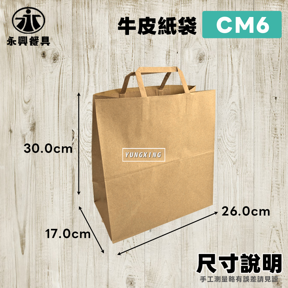 尺寸6