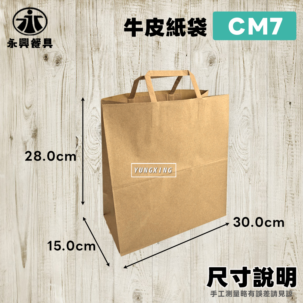 尺寸7