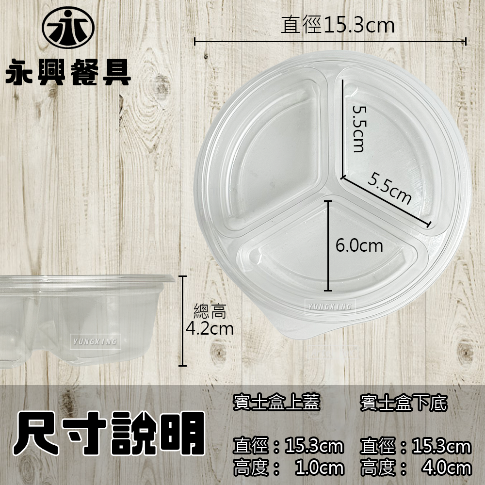 尺寸說明