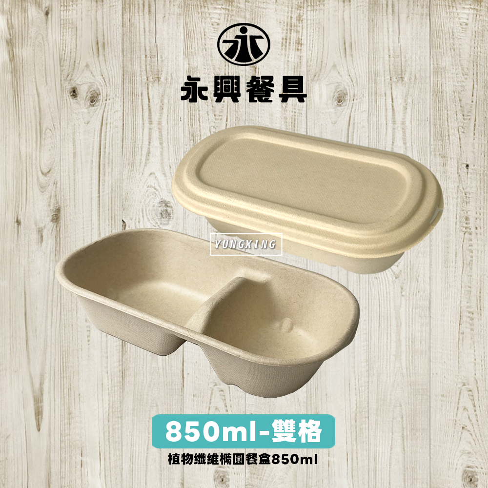 850-雙格