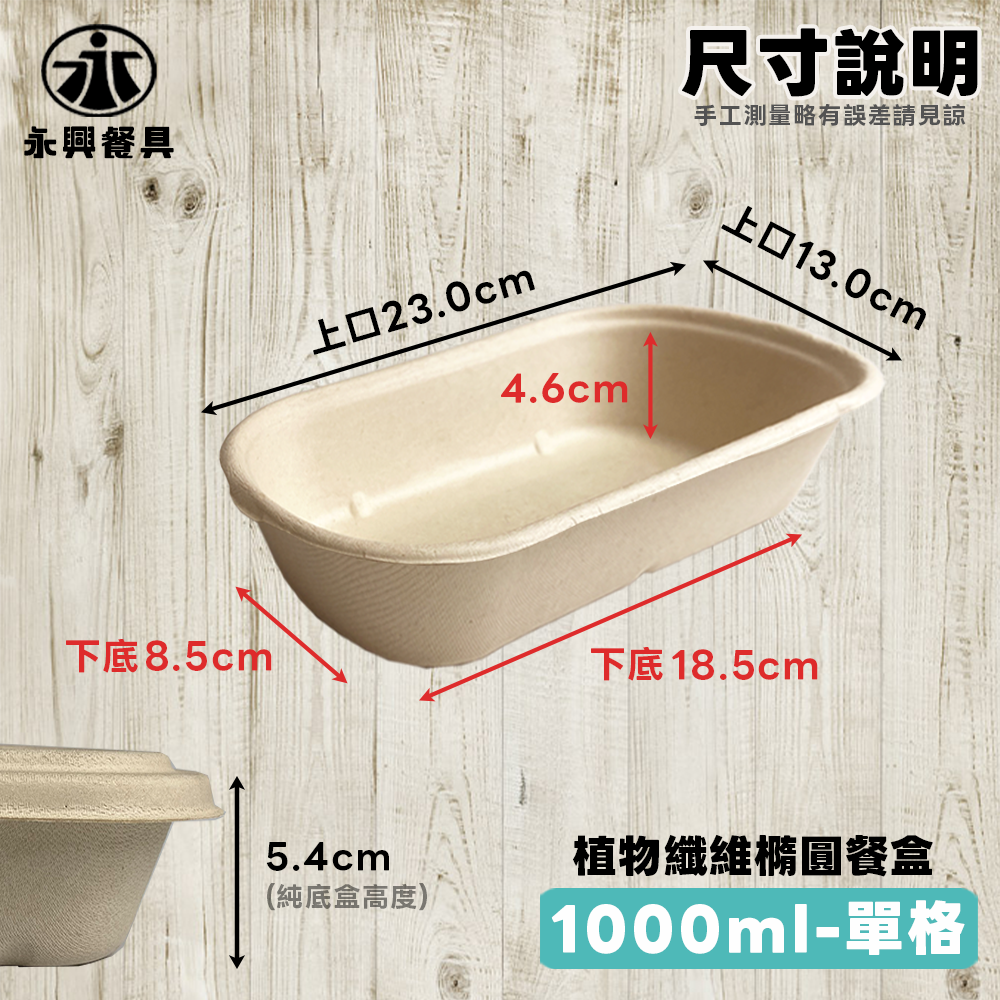 尺寸圖-1000-單