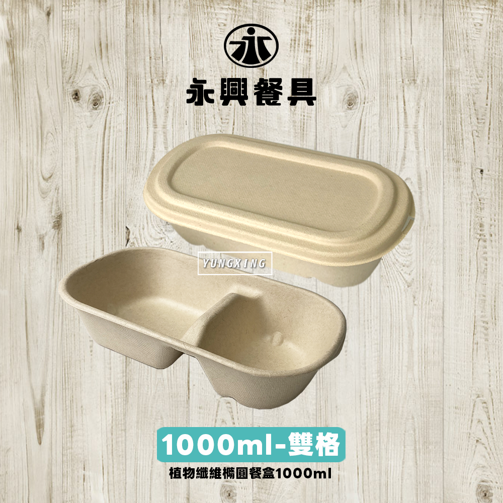 1000-雙格