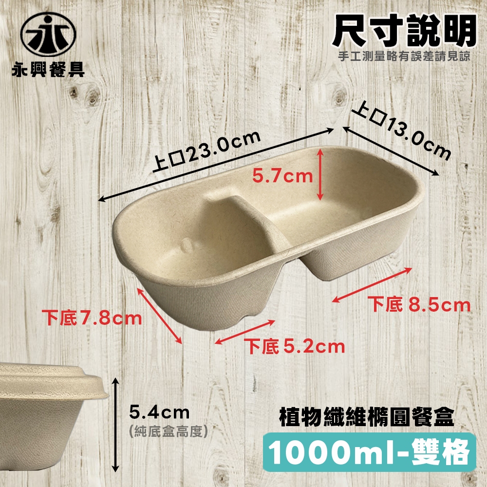 尺寸圖-1000-雙