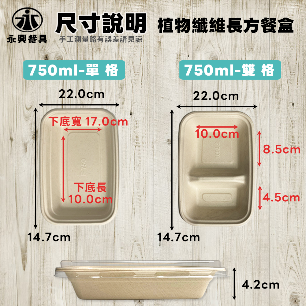 750-雙-尺寸圖 