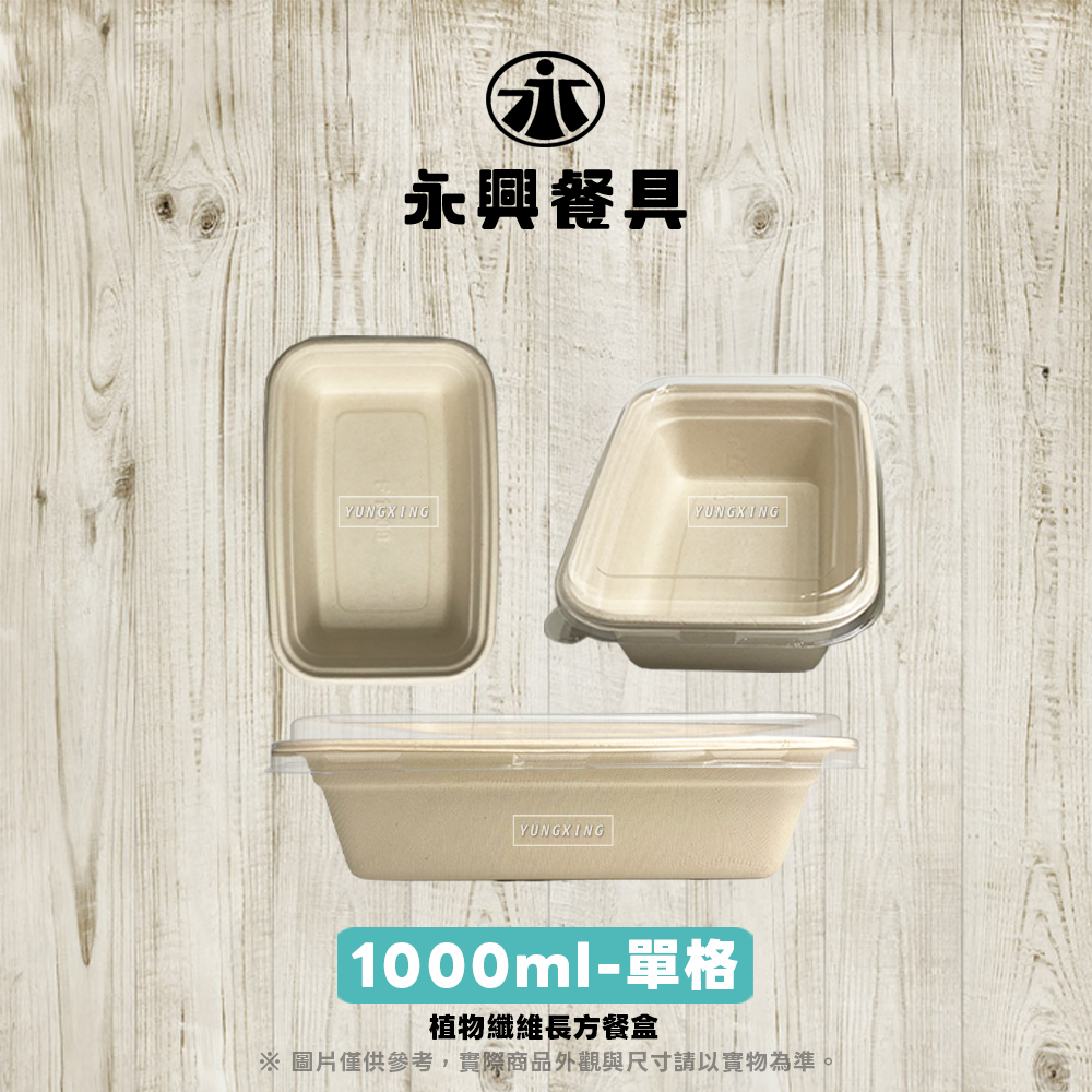 1000-單格