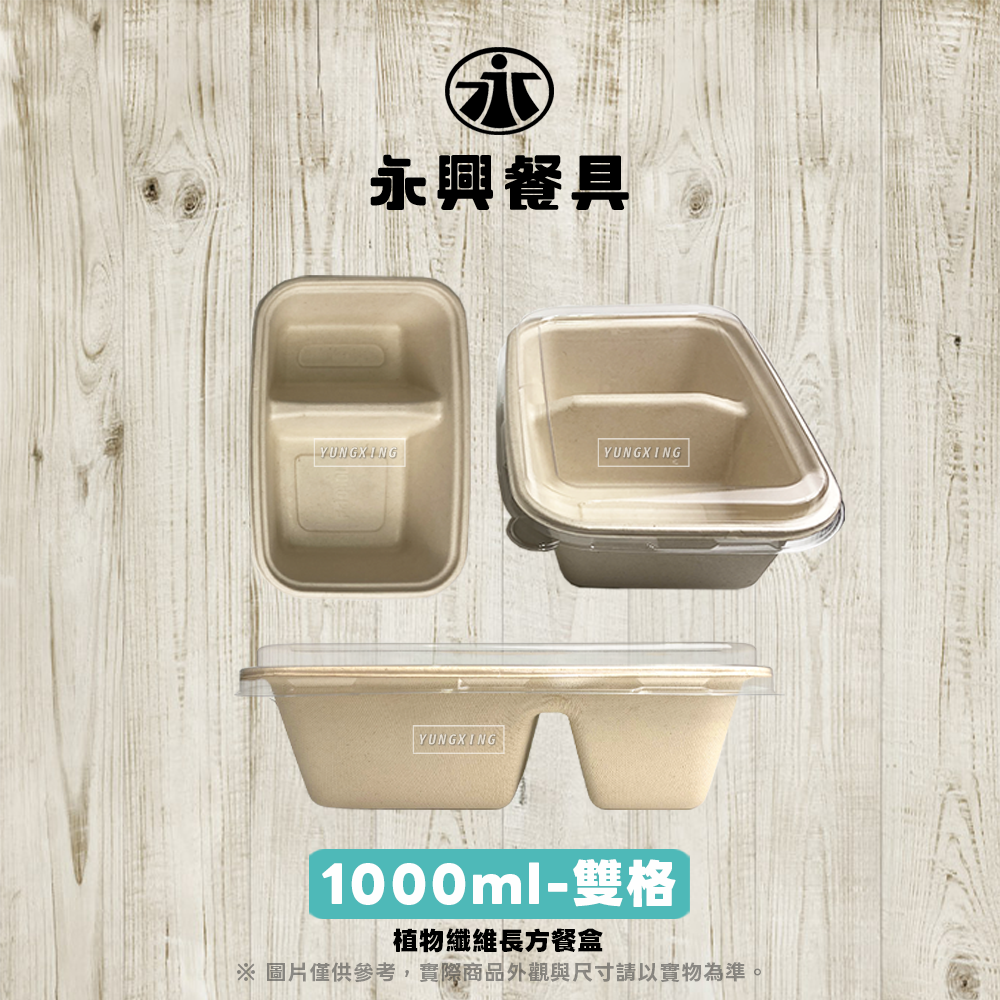 1000-雙格