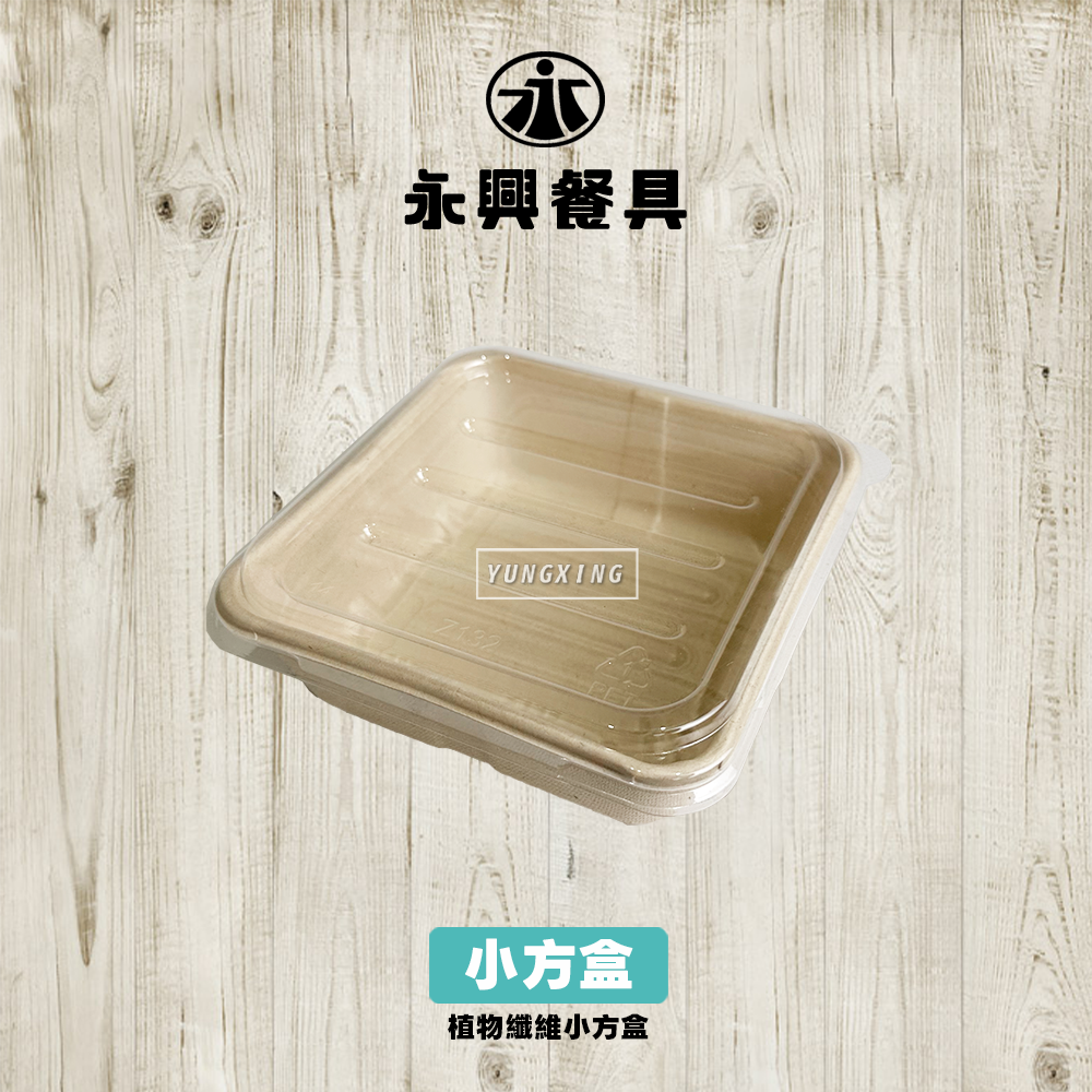 小方盒