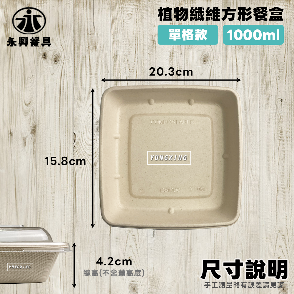 尺寸圖單格
