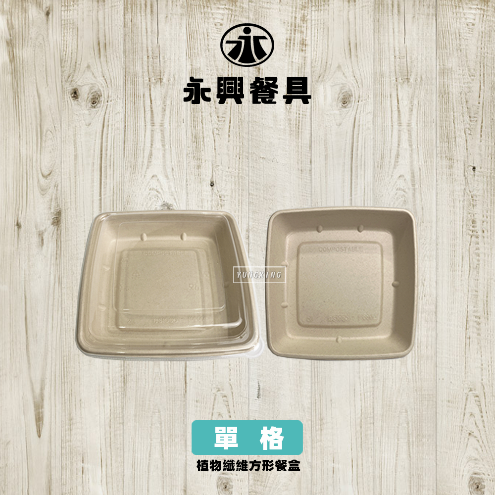 單格