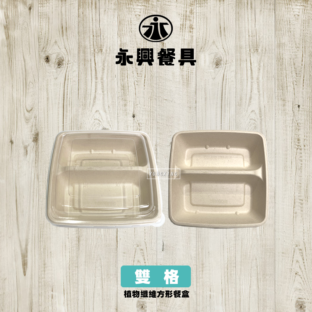 雙格