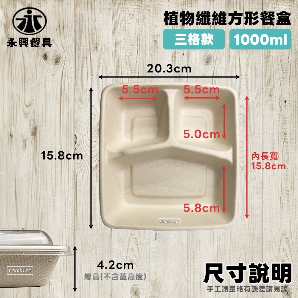 尺寸圖三格