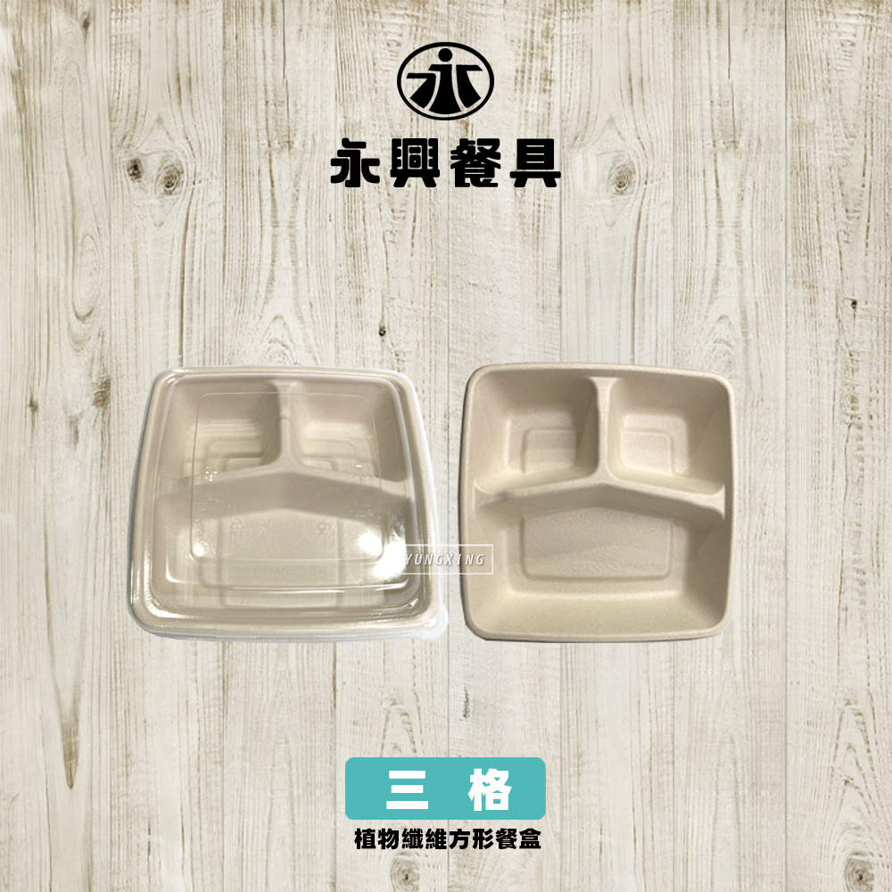 三格