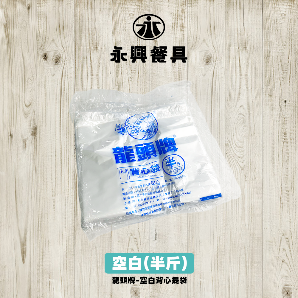 半斤