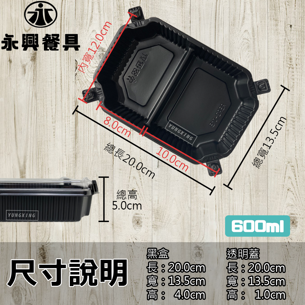 尺寸說明 雙格