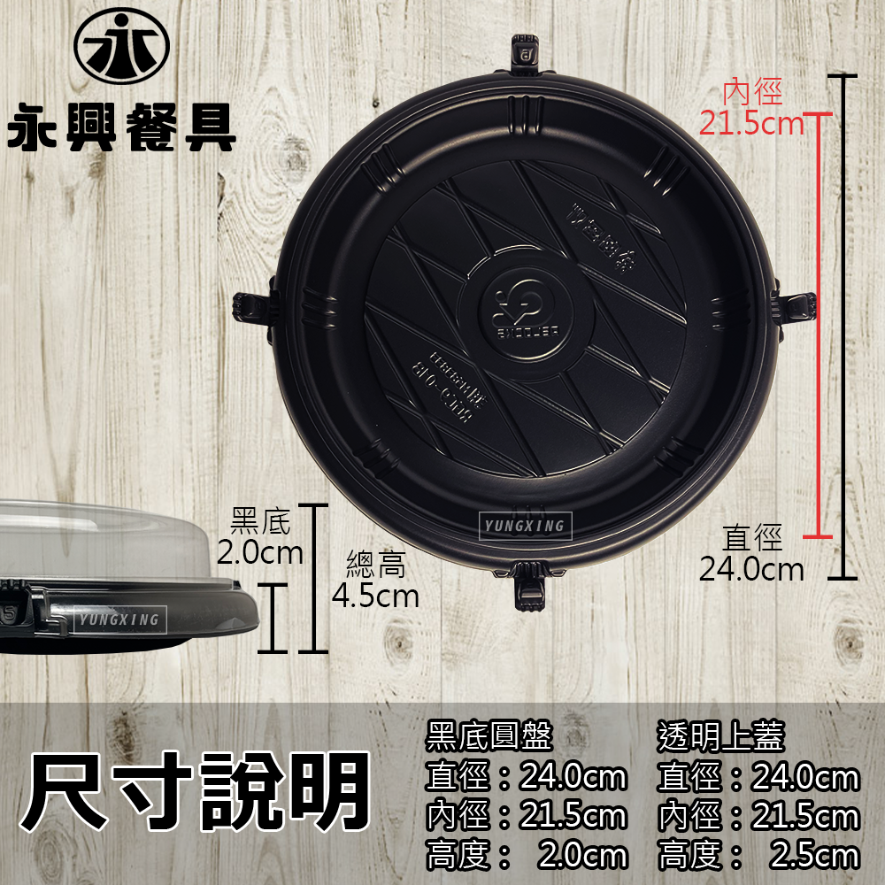 尺寸說明