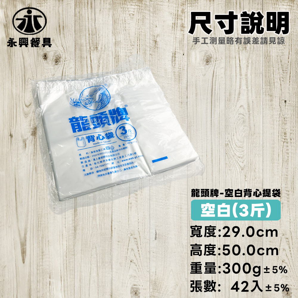 尺寸-3