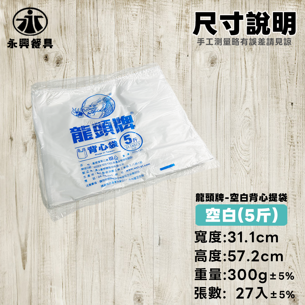 尺寸-5