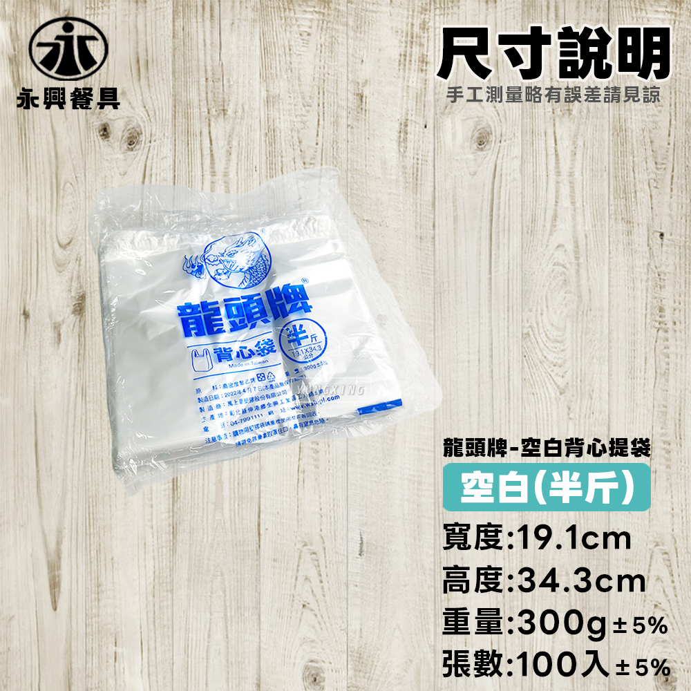 尺寸-半
