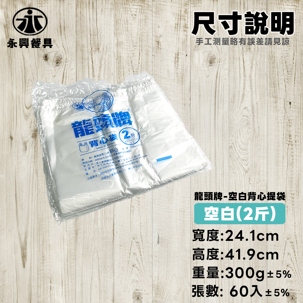 尺寸-2