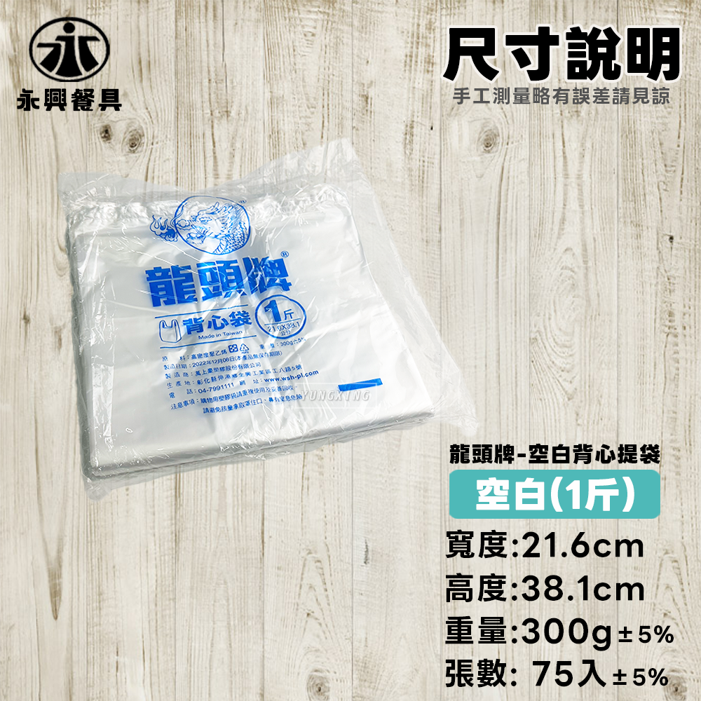 尺寸-1