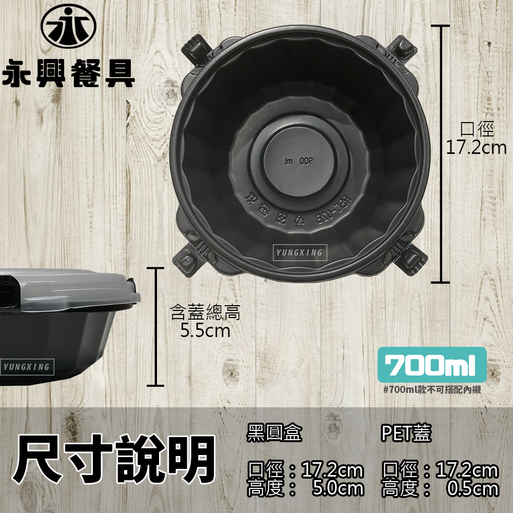 尺寸說明700ML