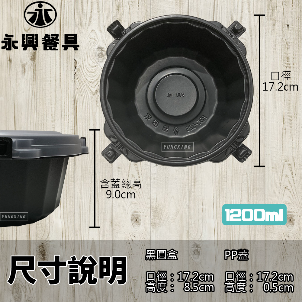 尺寸說明1200ML