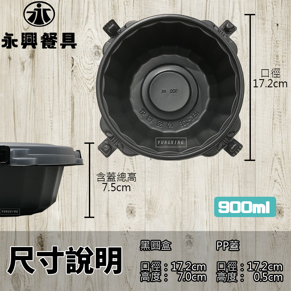 尺寸說明900ML