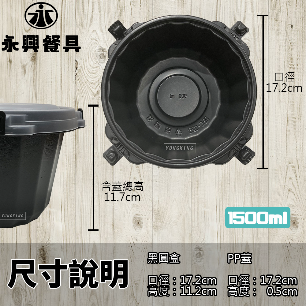 尺寸說明1500ML