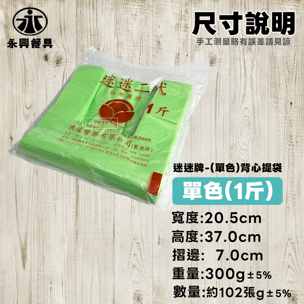 尺寸-1
