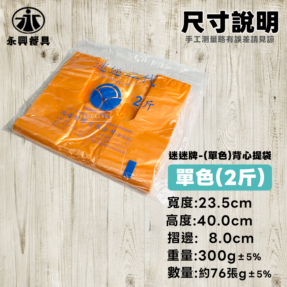 尺寸-2
