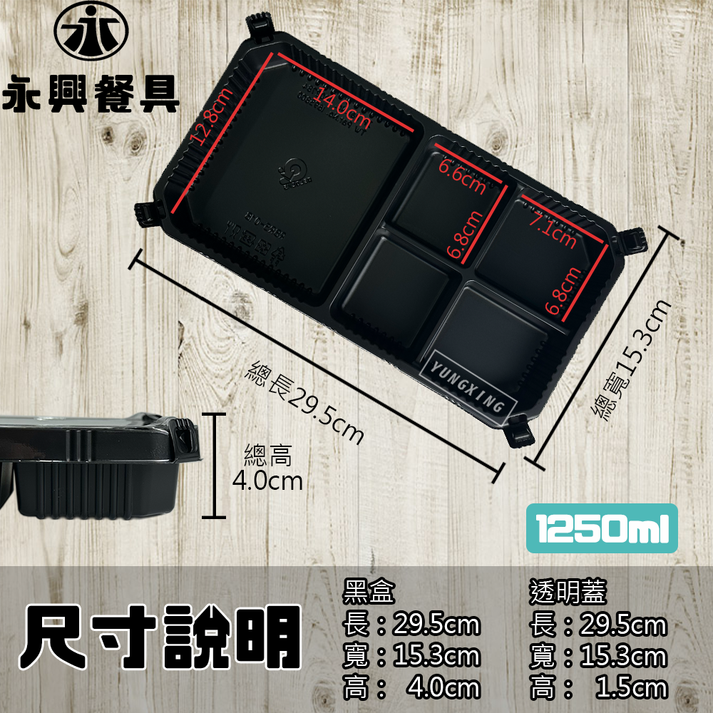 尺寸說明